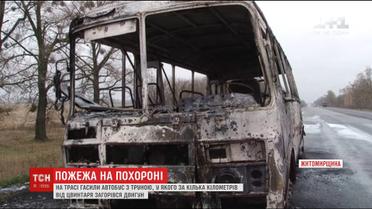 Під час похоронної процесії на Житомирщині загорівся ритуальний автобус з труною