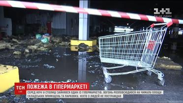Причиною пожежі столичного "Ашану" могло бути коротке замкнення