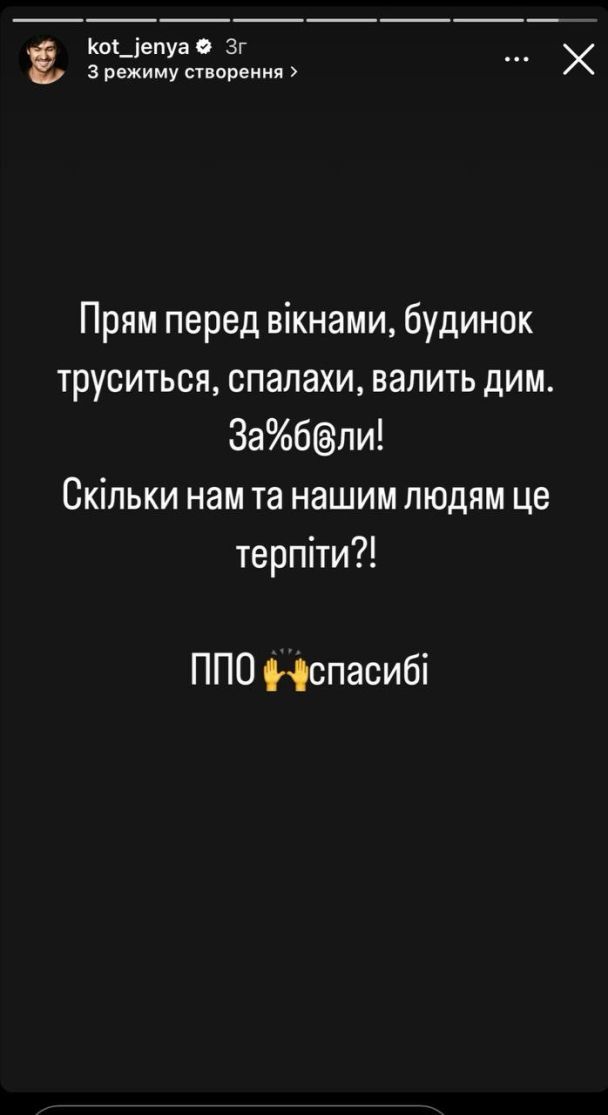 Звезды отреагировали на массированный обстрел Киева и Харькова 2 января / © 