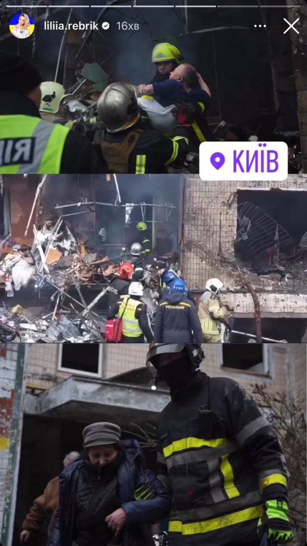 Звезды отреагировали на массированный обстрел Киева и Харькова 2 января / © 