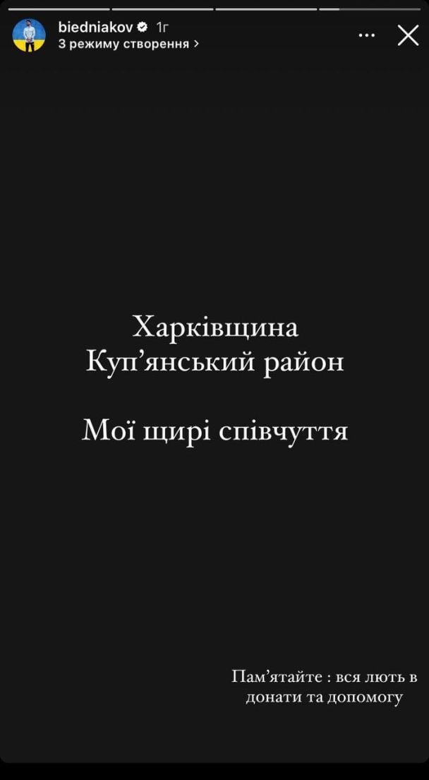 Реакция Андрея Беднякова на обстрелы Харьковской области / © Фото из соцсетей