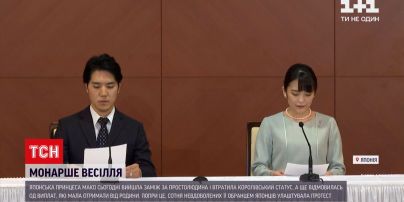 Новини світу: чому весілля японської принцеси Мако супроводжується скандалом