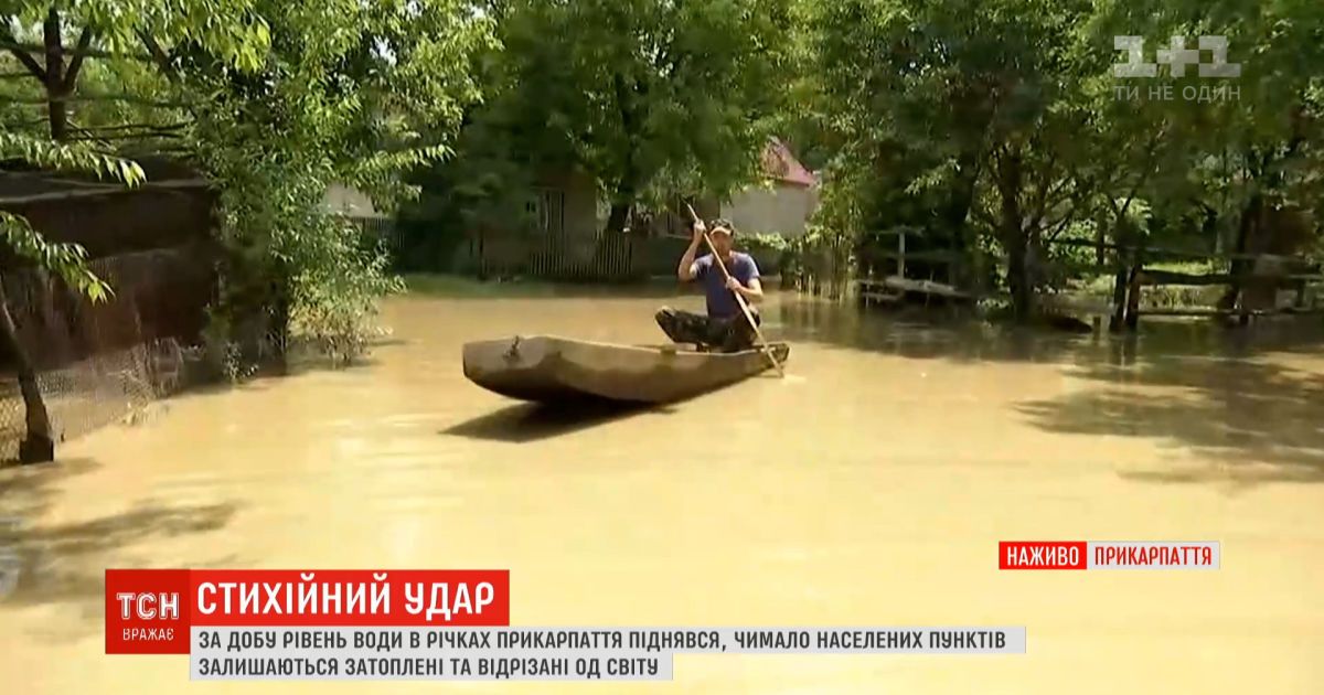 Стихийный удар на Западе Украины: репортажи с отрезанных от мира сел