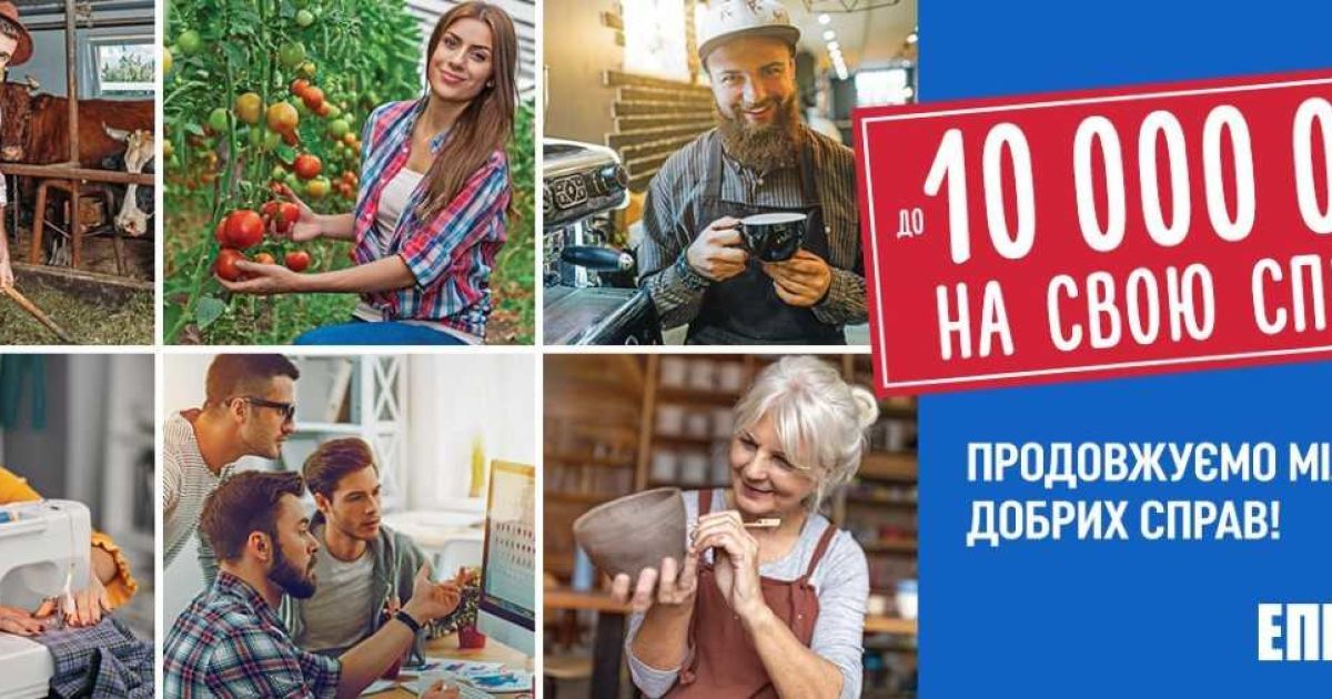 Підтримати найкращі  стартапи – стимулювати малий та середній бізнес
