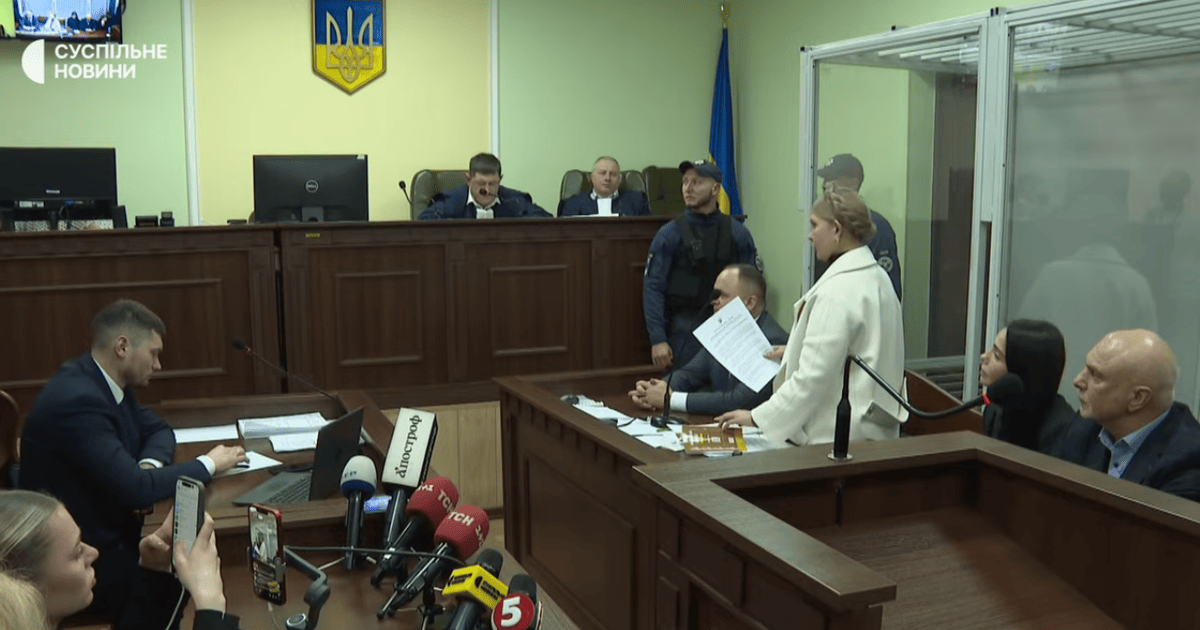 Суд над Юлією Тимошенко