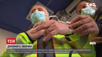 В Италии тестируют браслет для больных COVID-19, которые лечатся дома