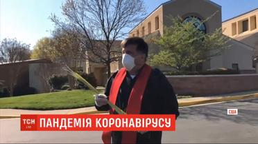 Вербное воскресенье в США: несмотря на призывы не выходить из дома, некоторым трудно не ходить в церковь
