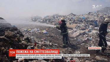 На Миколаївщині рятувальники другий день гасять вогонь на сміттєзвалищі