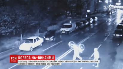 Молодики поцупили велосипед із безстанційного велопрокату у столиці