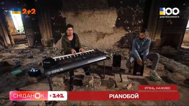 У зруйнованому росіянами Будинку культури в Ірпені знову залунала музика - Pianoboy заспівав у прямому ефірі “Сніданку”
