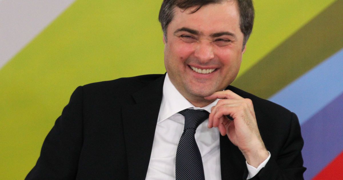 Владислав Сурков