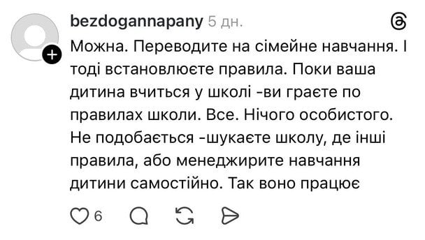 Дописи в Threads / © скриншот