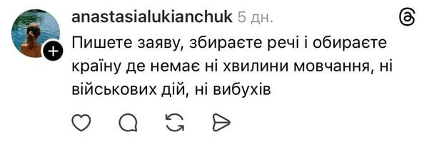 Дописи в Threads / © скриншот