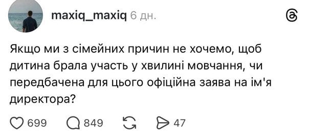 Дописи в Threads / © скриншот