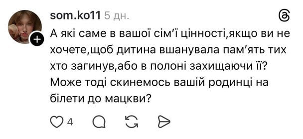 Дописи в Threads / © скриншот