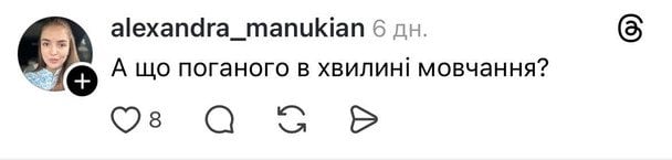 Дописи в Threads / © скриншот
