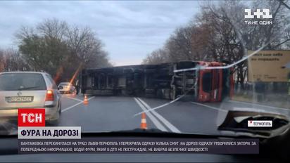 Рух трасою "Львів-Тернопіль" ускладнений через ранкову ДТП | Новини України