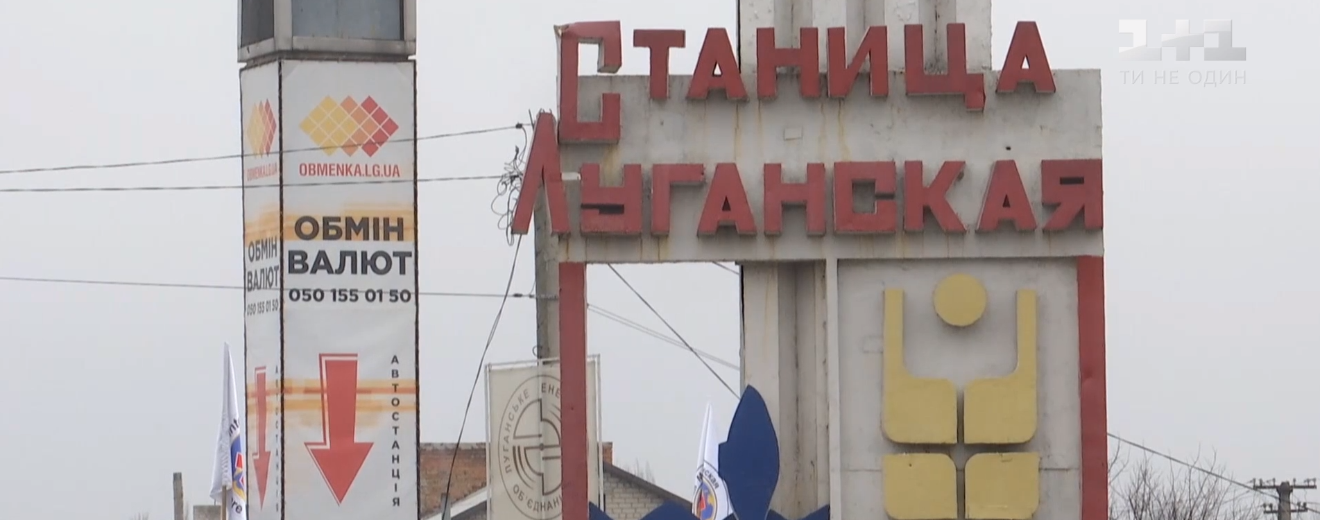 Украинская сторона обратилась к ОБСЕ из-за оккупантов, которые маскируются под СЦКК в Станице Луганской