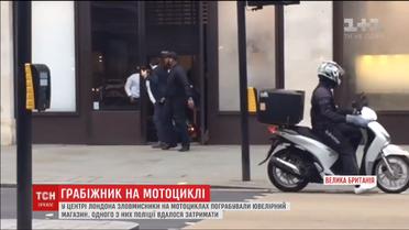 В Лондоне злоумышленники на мотоциклах ограбили ювелирный магазин