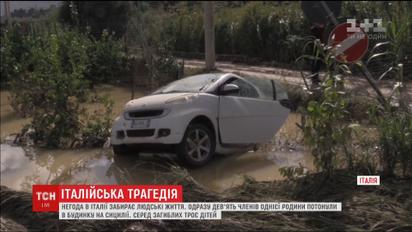 Затоплена Сицилія: через негоду на італійському острові загинули 12 осіб