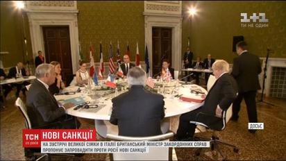 Голова британського МЗС анонсував обговорення нових санкцій проти РФ  Великою сімкою