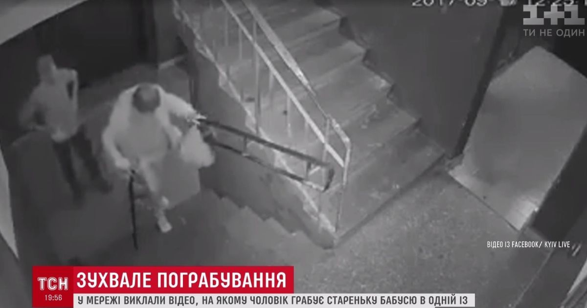 Интернет возмутило видео ограбления молодым человеком старенькой киевлянки