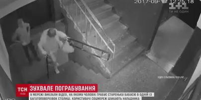 В Мережі з`явилося відео, на якому чоловік грабує літню жінку в під`їзді багатоповерхівки