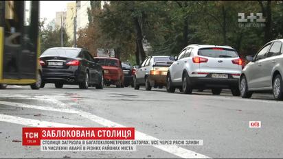 Сильный дождь в Киеве вызвал масштабные пробки в городе