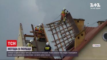 Новини світу: у Польщі кілька торнадо наробили лиха - прогнозують, що негода може повторитися