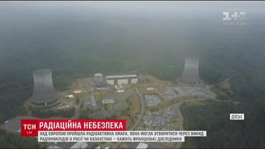 Радіоактивна хмара, яка напередодні накрила Європу, прийшла з Росії або Казахстану