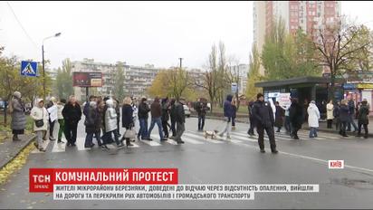 Кияни перекрили рух однією з магістралей через відсутність опалення у будинках