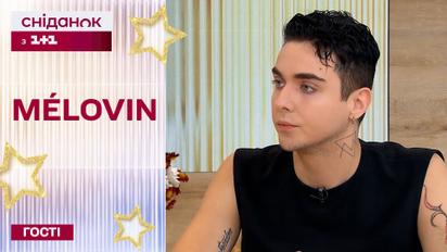 Шокуюче зізнання: MÉLOVIN про свою невиліковну хворобу