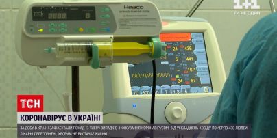 Новости Украины: за прошедшие сутки в столице из-за коронавирусной болезни умерли 39 человек