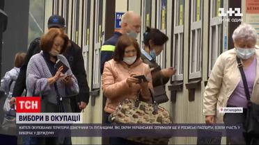 Новости мира: жителей ОРДЛО вывозили автобусами в Ростовскую область на голосование РФ