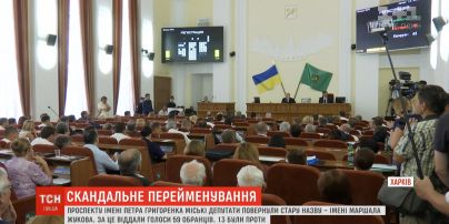 В Харькове депутаты вернули проспекту Григоренко старое название - имени маршала Жукова