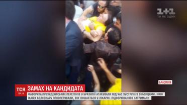 Фаворита президентской гонки в Бразилии ранили ножом в живот