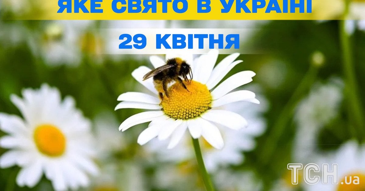 Яке свято 29 квітня 2026 року