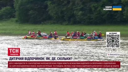 Батьки сушать голови! ТСН розібралась, куди й за скільки відправити дитину на відпочинок