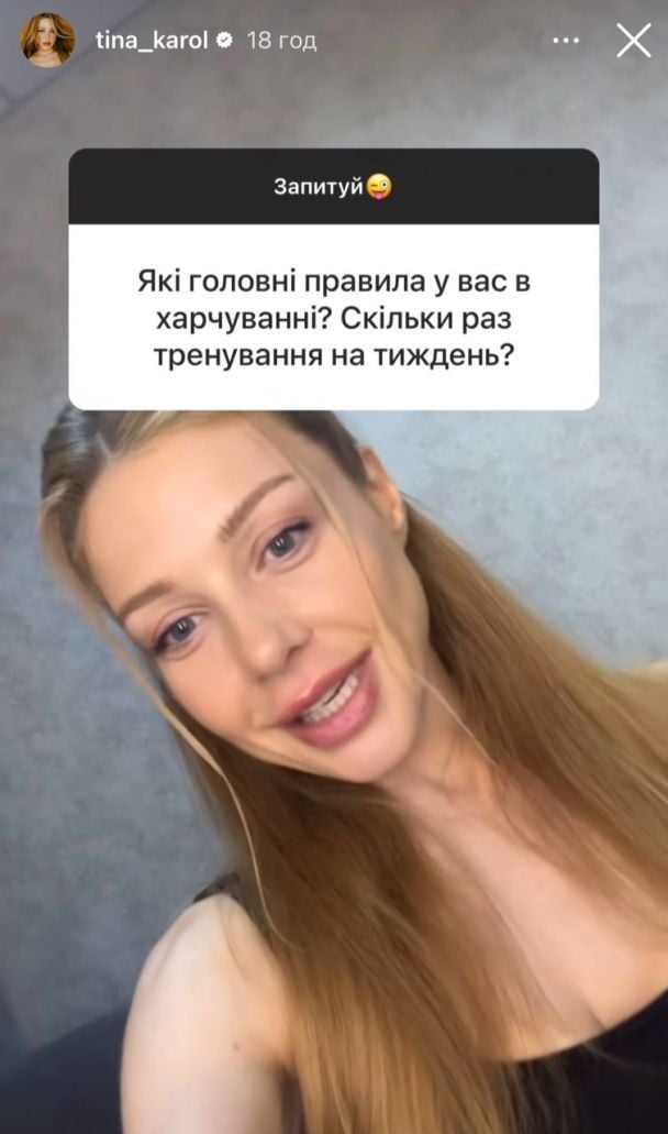 Тина Кароль / © instagram.com/tina_karol