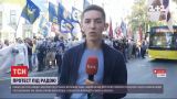 Под Радой собрались 200 человек: чего требуют и мирно ли проходит акция