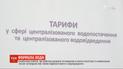 Тарифы на центральное водоснабжение и водоотведение вырастут на 15-20%