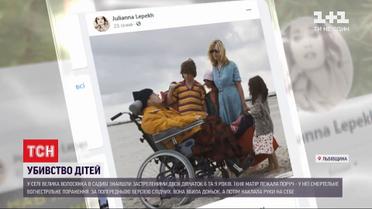 Убийство детей и самоубийство: что могло привести к трагедии во Львовской области