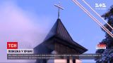 В пригороде Львова горит церковь – есть пострадавшие