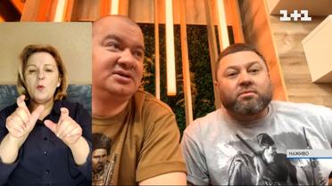 Александр Пикалов и Евгений Кошевой о творческих планах после победы в войне (на жестовом языке)