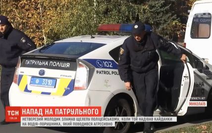 У Миколаєві п’яна компанія зламала щелепу патрульному, який зупинив їхнє авто