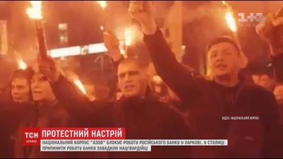 Активісти вимагають повністю припинити роботу "Сбербанку" у Харкові та Києві
