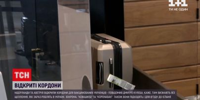 Новости мира: Нидерланды и Австрия открыли границы для вакцинированных украинцев