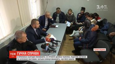 Не дождавшись результатов экспертизы, в Прилуках попрощаются с 14-летним подростком