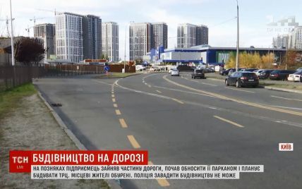 В Киеве для строительства ТРЦ "прихватизировали" автомобильную дорогу
