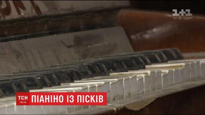 В столичный музей доставили уникальное пианино с детского сада, которое три года обстреливают боевики